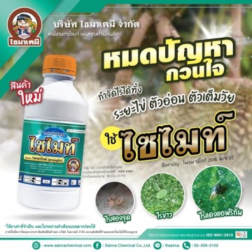 ไซไมท์